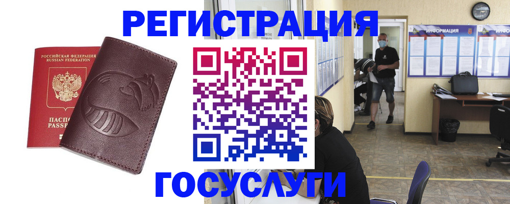 прописка ребенка в Гаджиево