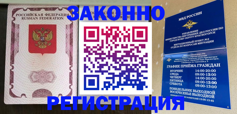 прописка для кредита в Гаджиево