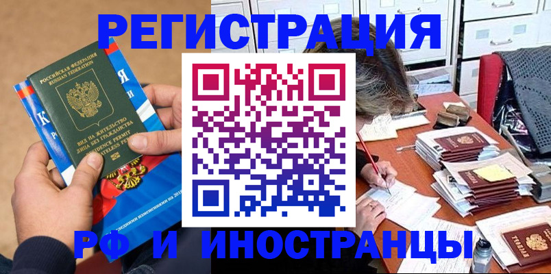 прописка в Гаджиево