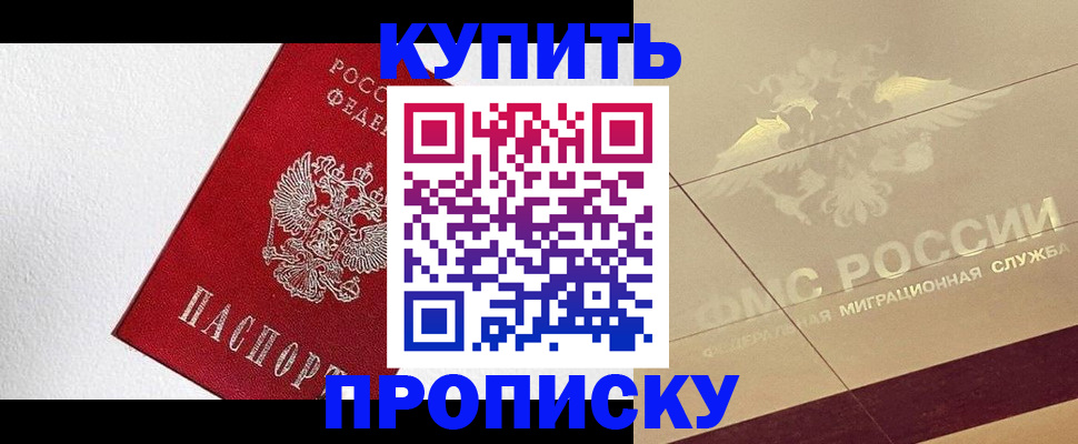 временная регистрация гарантия в Гаджиево