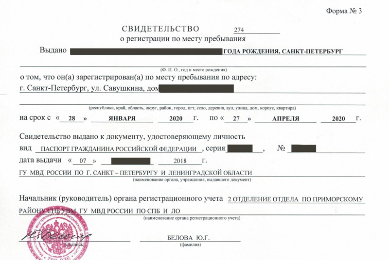 временная регистрация в Гаджиево временная регистрация в Гаджиево